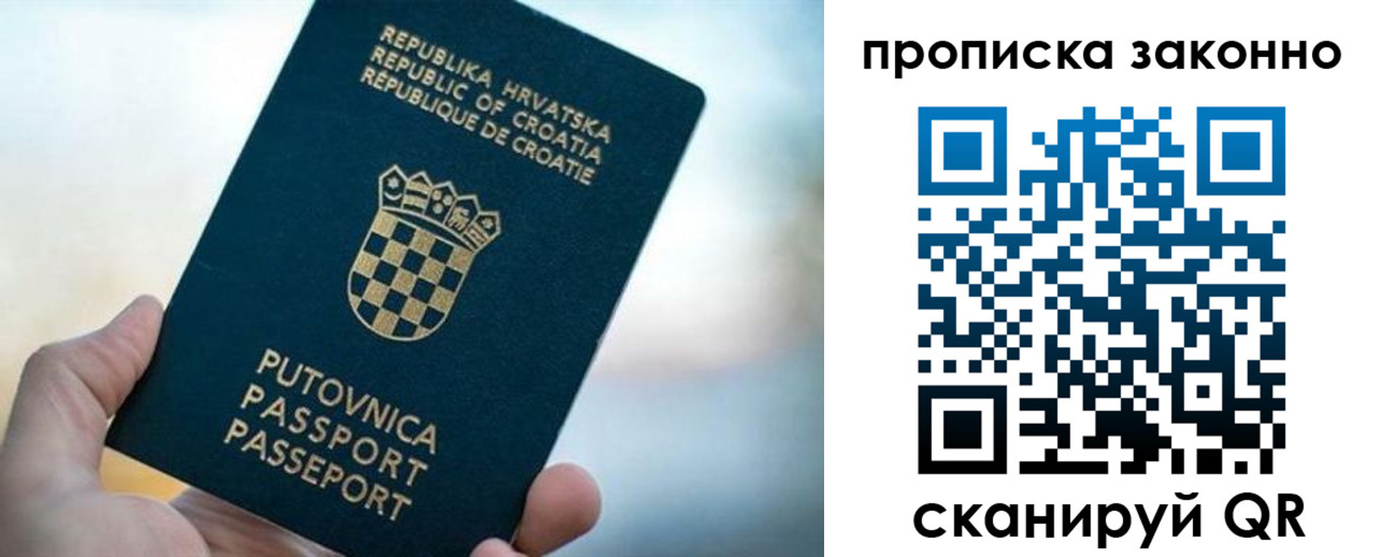 прописка от собственника в Каспийске